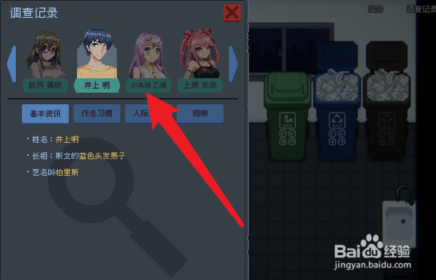 管理员的窥视小鸟游攻略