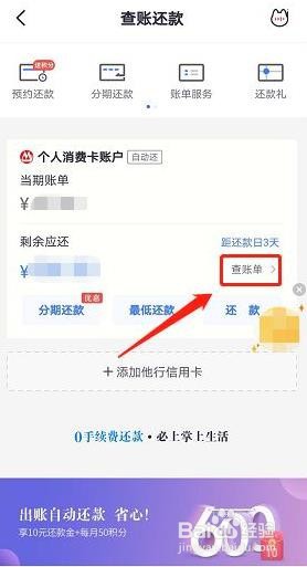 招商银行信用卡如何查询近一年历史账单