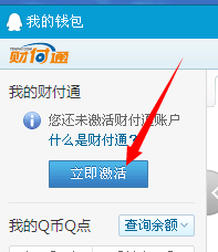 怎么用qq钱包充手机话费