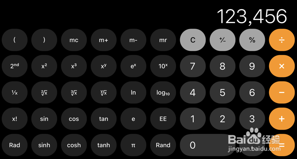iphone自带计算器使用小技巧!