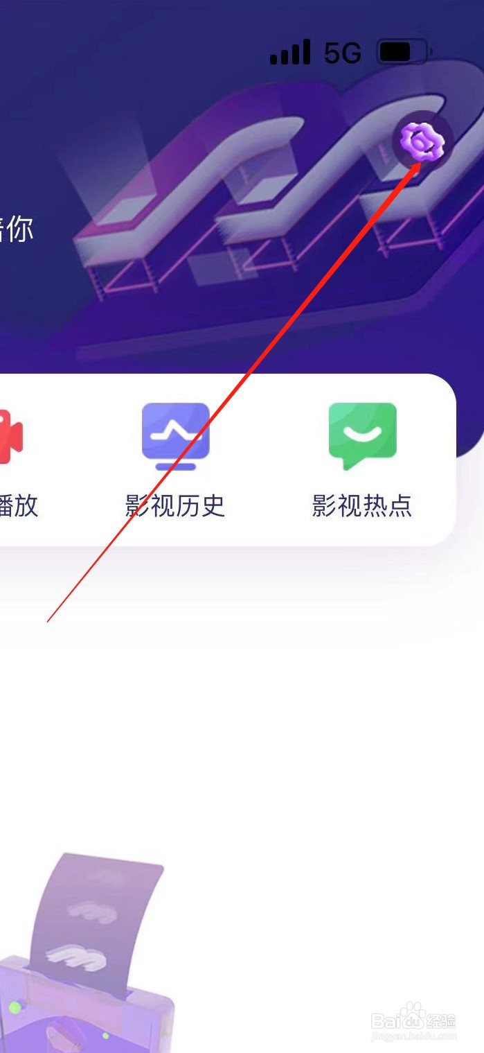 大师兄影视软件如何查看技术支持？