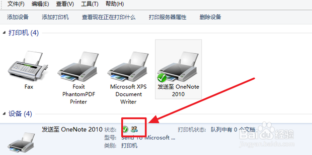 打印机怎么共享给办公室其他电脑