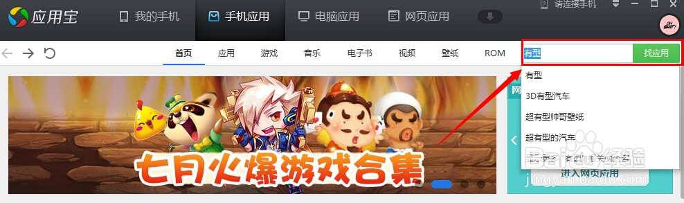 应用宝首发美腿自拍神器有型