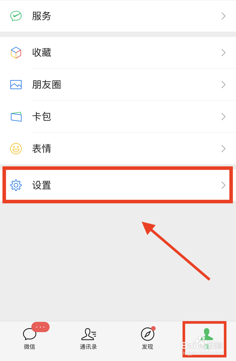 微信朋友圈怎么设置三天显示