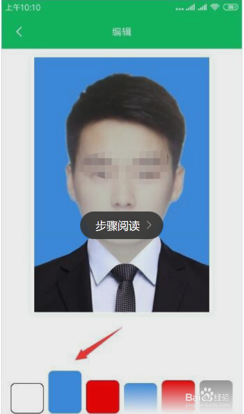 如何给证件照换衣服？