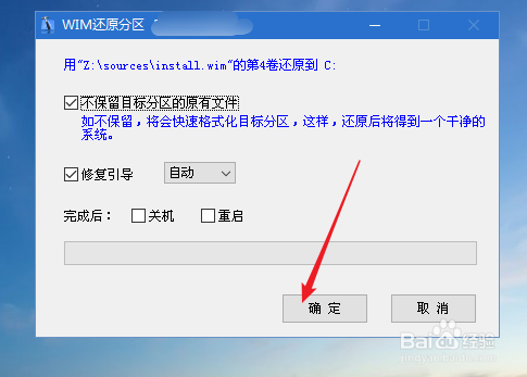 windows7旗舰版系统安装教程