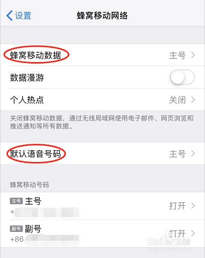 iphone11pro max双卡设置教程