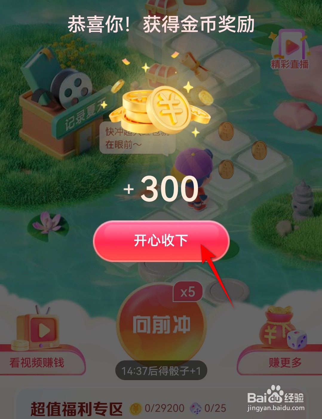 今日头条app夏日游乐场在哪里玩？