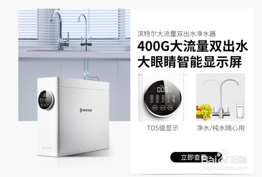 怎样从家用净水器排名中选购合适的净水器？