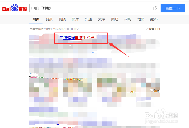 小学生新冠疫情手抄报
