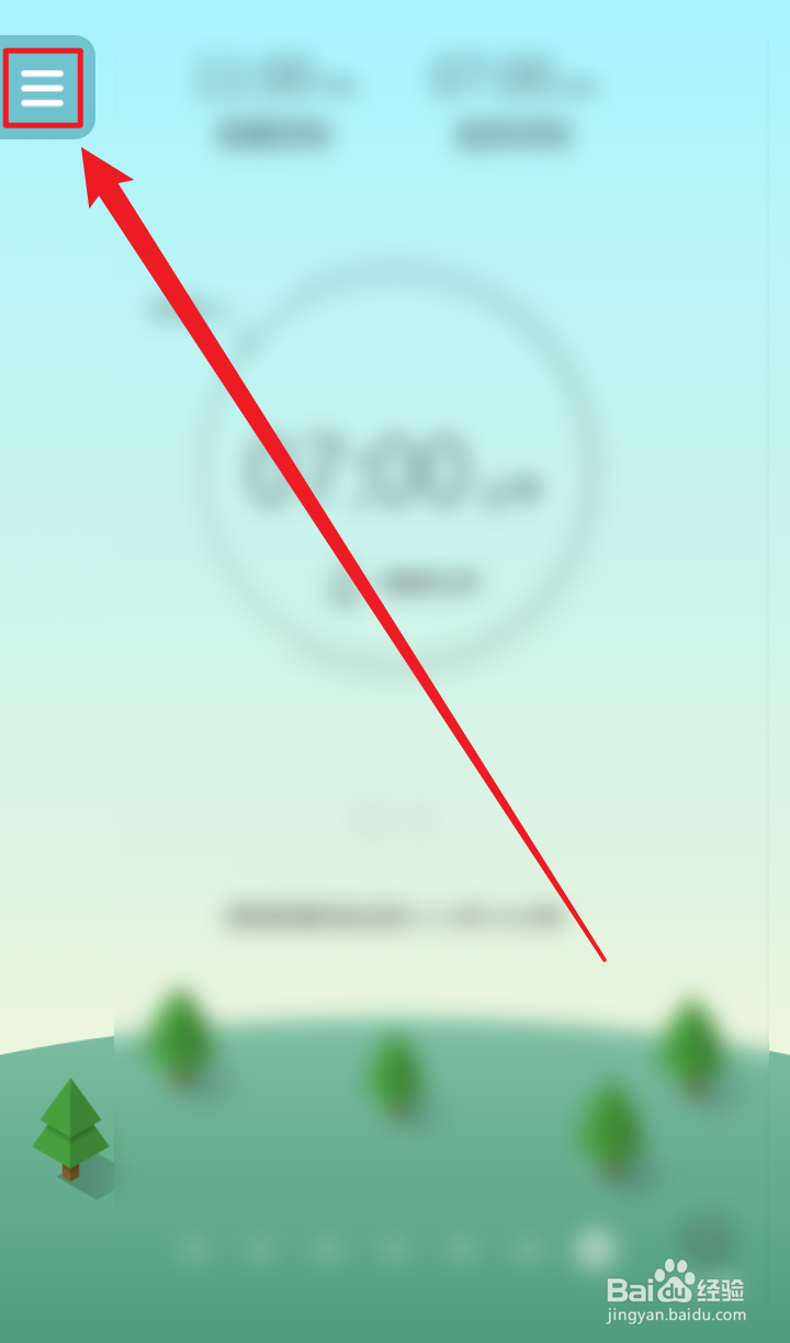 Sleep down安卓版如何变更语言为英文？