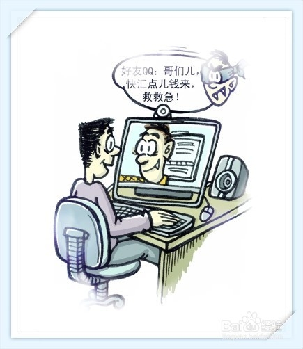 需要谨防的几种诈骗手段