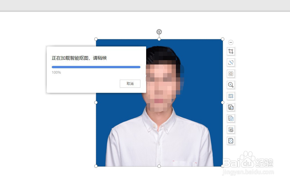 微信图片如何打印去掉底色