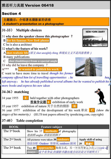 雅思听力考试备考坚持比实践来的靠谱！
