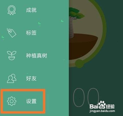 forest如何添加应用白名单