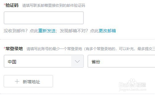 b站解绑手机号