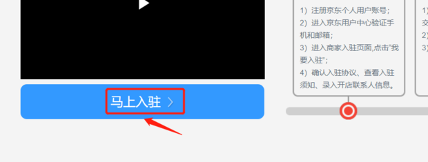 如何在京东上开店