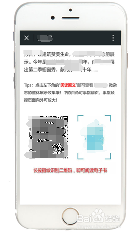 微信杂志分享公众号以及订阅号方法