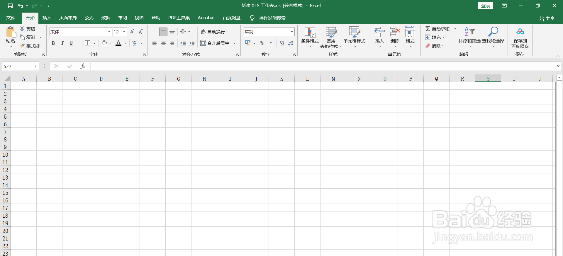 Excel怎么填充负数序列