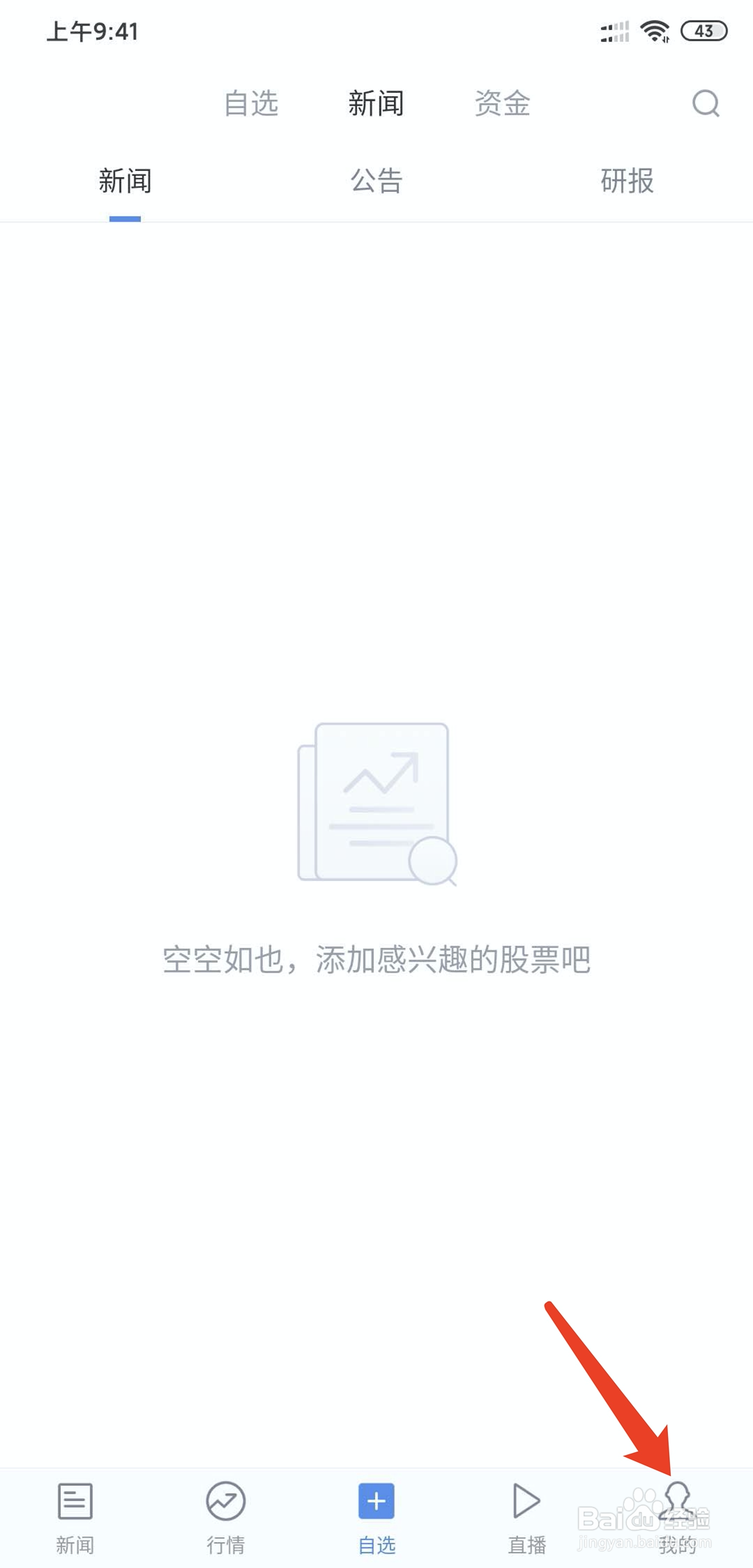 新浪财经app怎么设置涨跌颜色