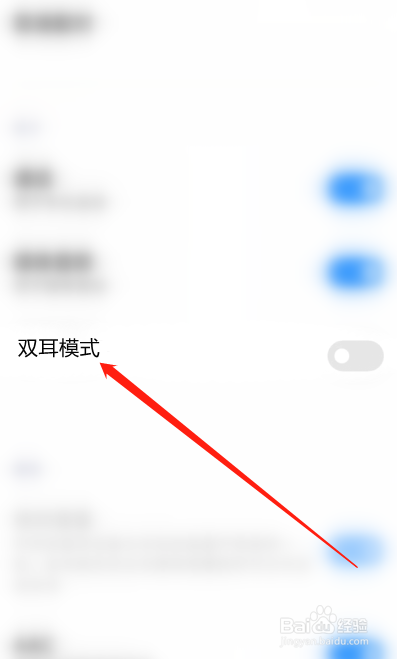 漫步者怎么恢复双耳模式