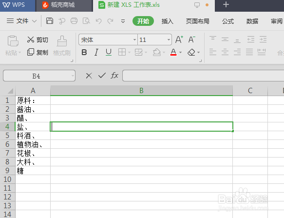 如何将Excel多个单元格内容合并到一个单元格中