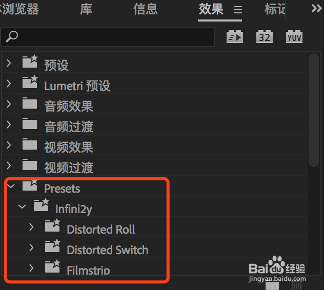 Pr软件怎么导入预设？