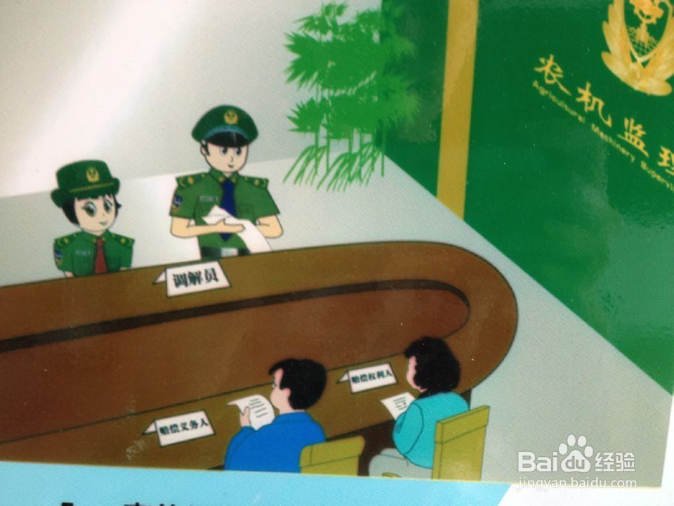 如何处理农业机械事故的六点常识