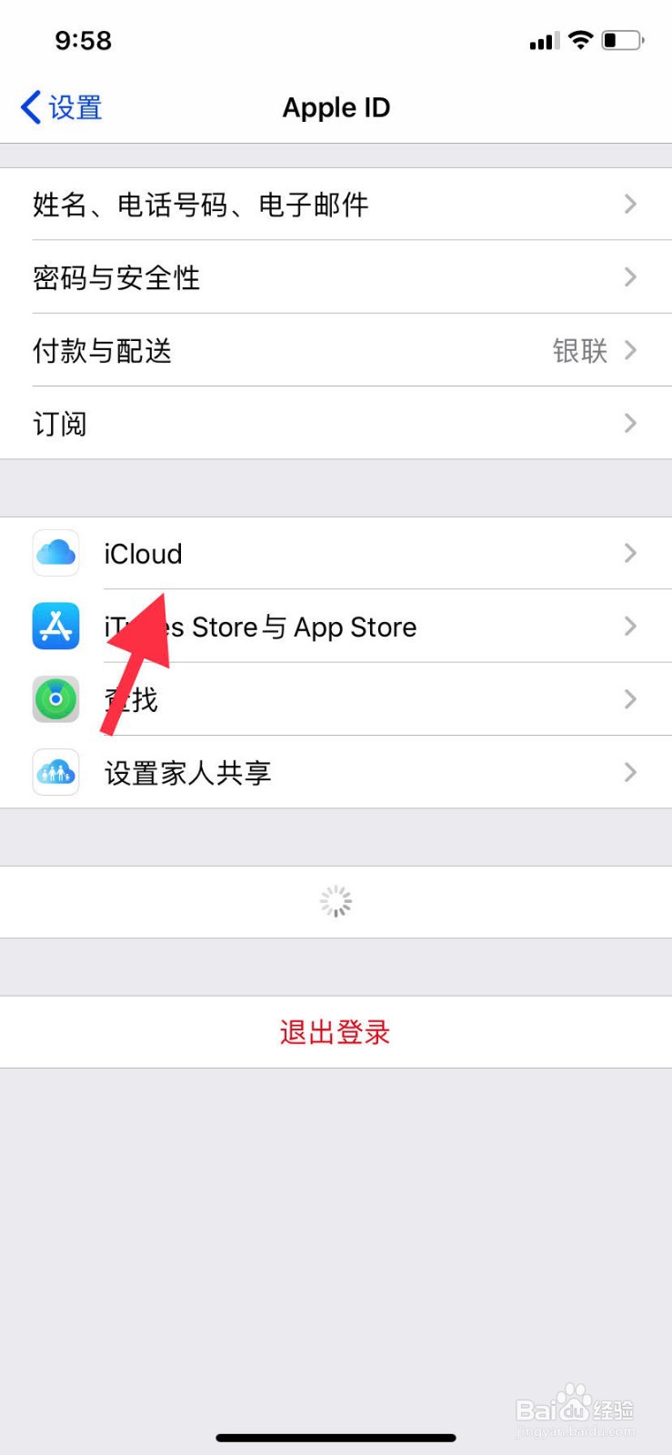 两个苹果手机怎么传输所有信息
