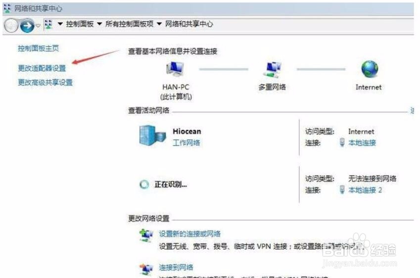 如何使用手机让电脑可以连网络？（图文介绍）