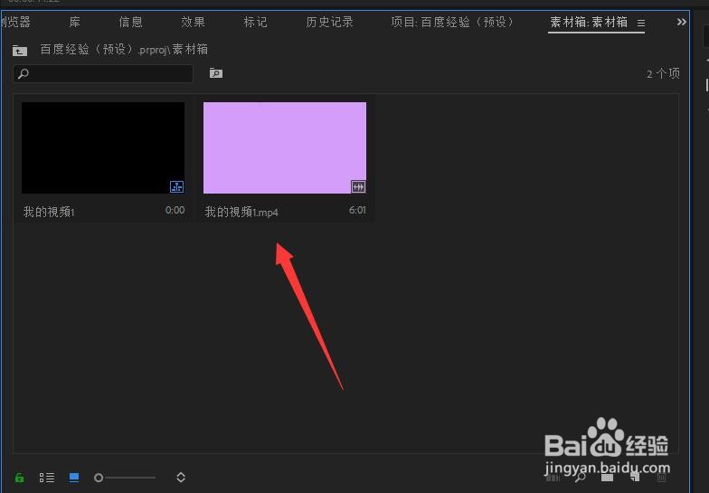Pr中如何旋转视频