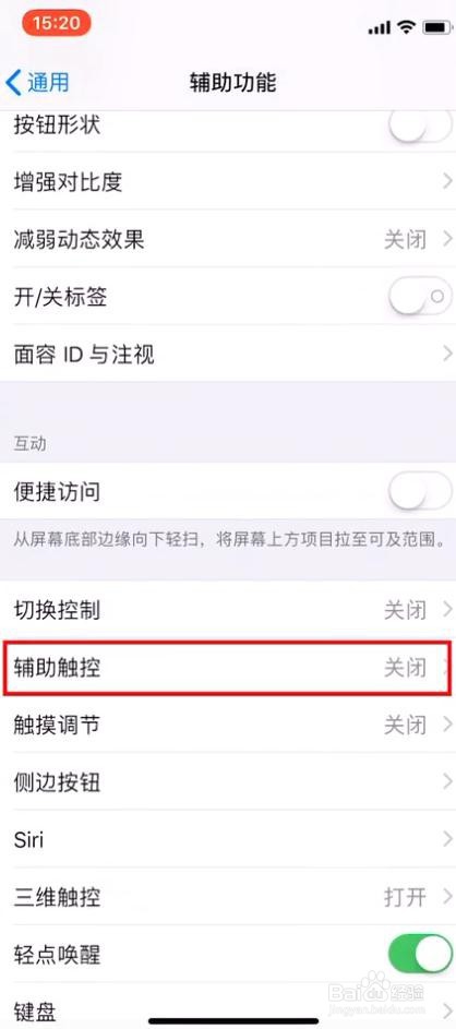 iPhoneX虚拟home键