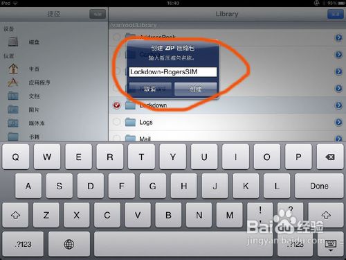 苹果iPad Unlock Tickets备份教程