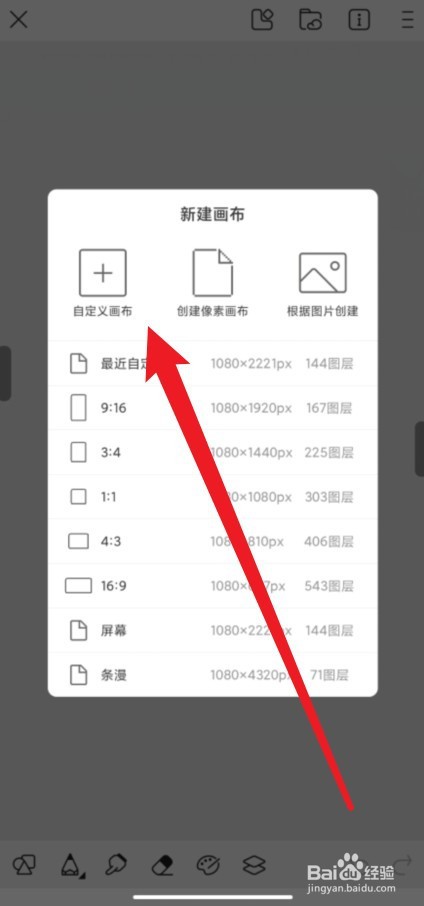 画世界如何画正圆