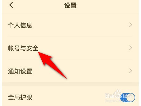 学浪app手机号码在哪里更换