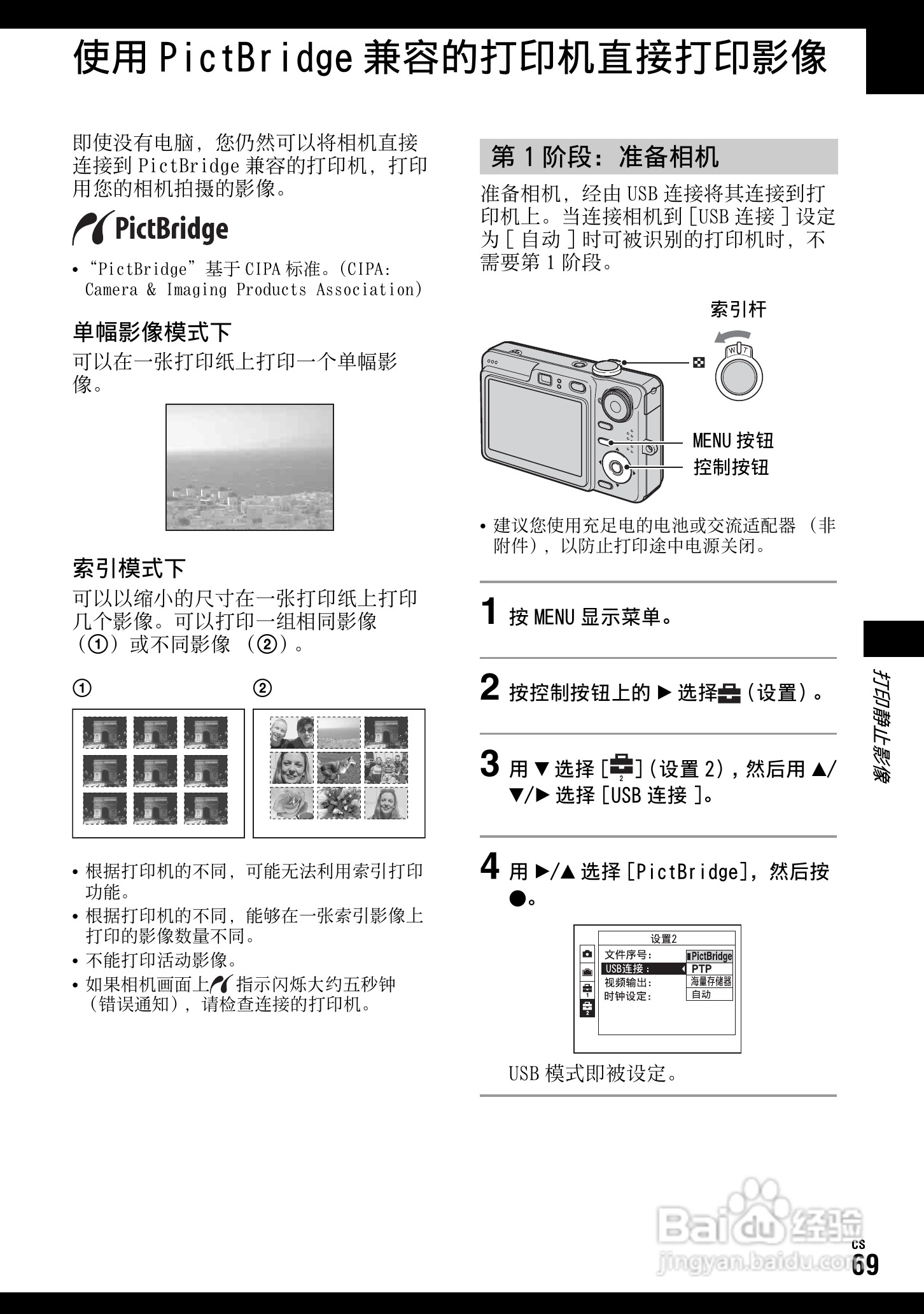 SONY DSC-W70数码相机使用说明书:[17]