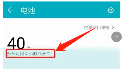 华为手机电池容量衰减还能用多久