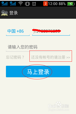玩转校内秘密app全攻略
