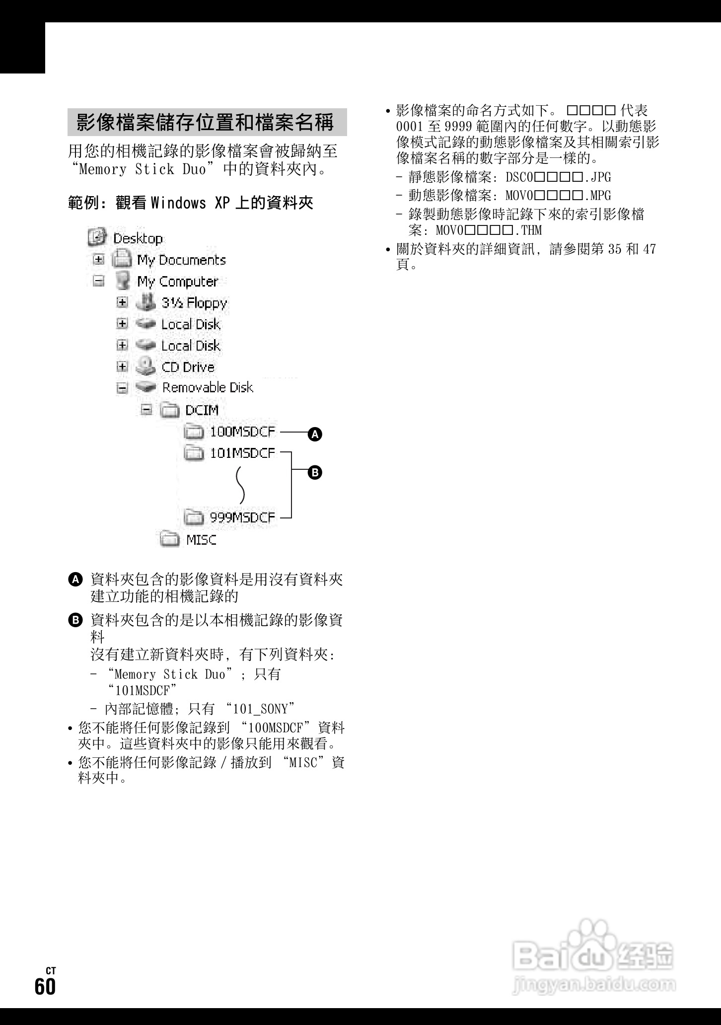 SONY DSC-W70数码相机使用说明书:[6]