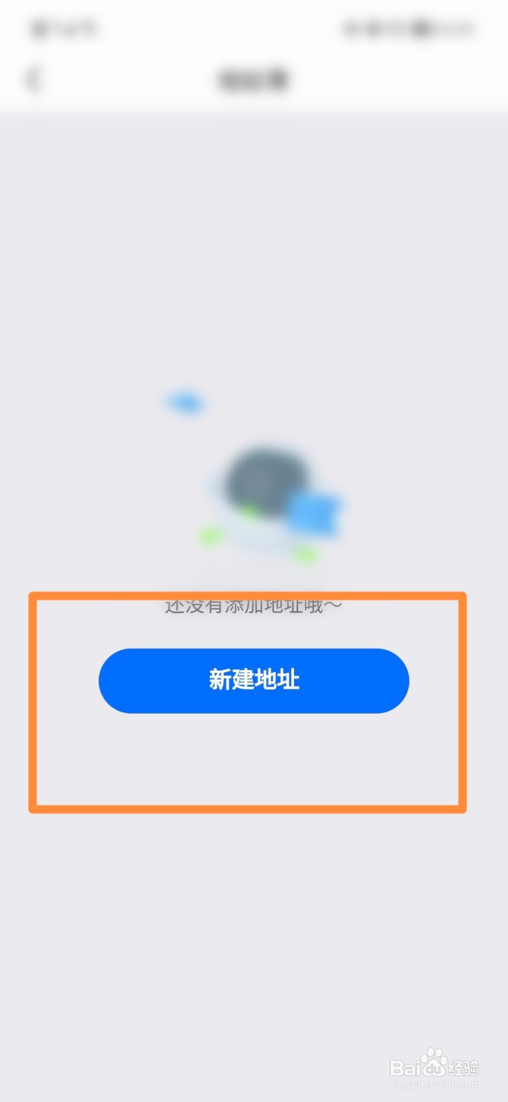 闲鱼怎么新增寄件地址