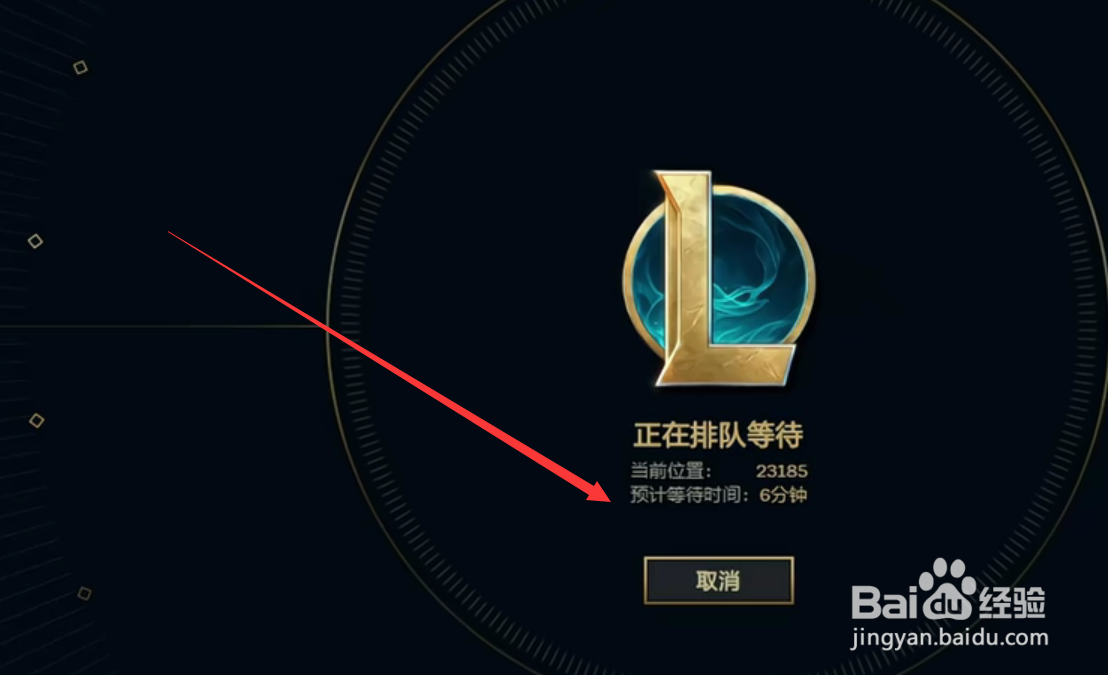 lol排队100000怎么不动