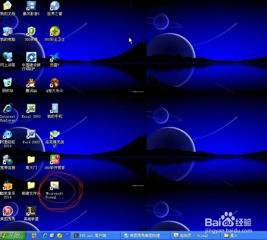 如何开始使用VC++2008速成版