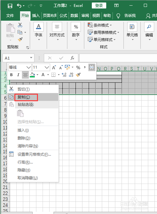 Excel如何制作拼音田字格