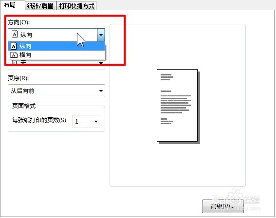 WPS打印表格技巧（1.2）：打印机界面讲解