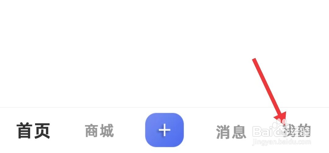 匠人百科app如何找到意见与反馈