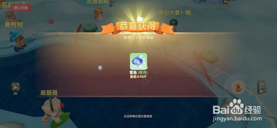 摩尔庄园垂钓中级鱼饵比普通鱼饵钓货好