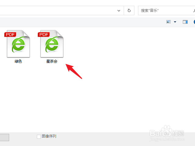 ps怎么将pdf转换为图片