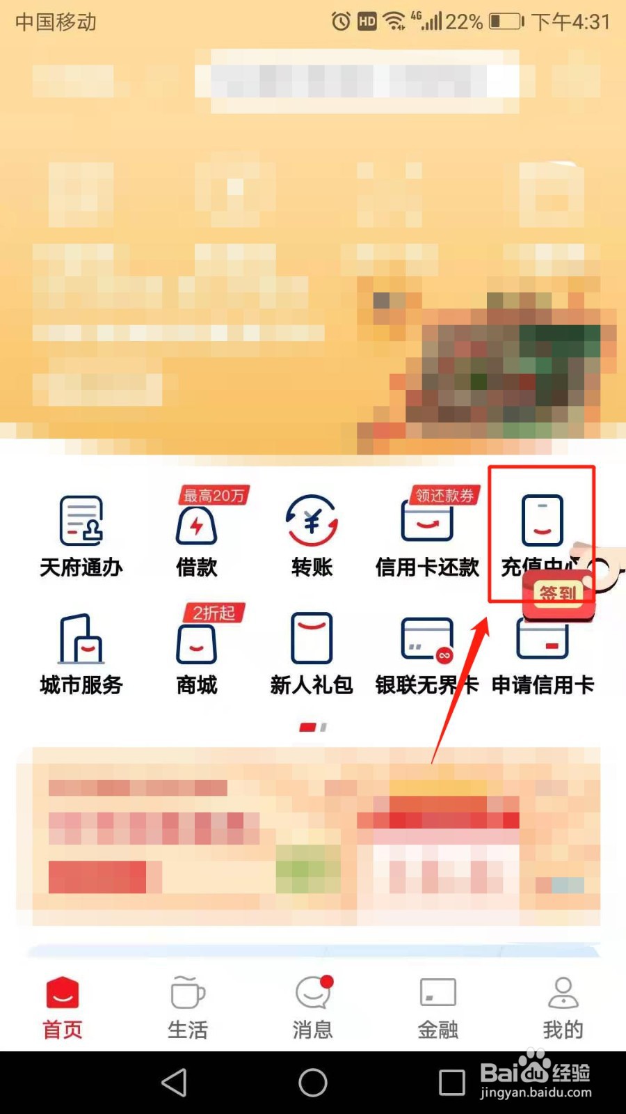 云闪付怎么查看充值记录