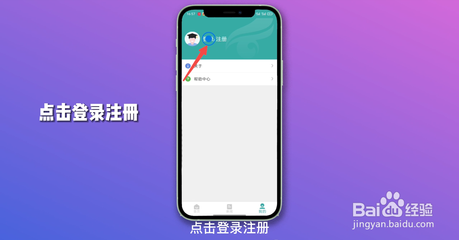 学信网怎么改密码