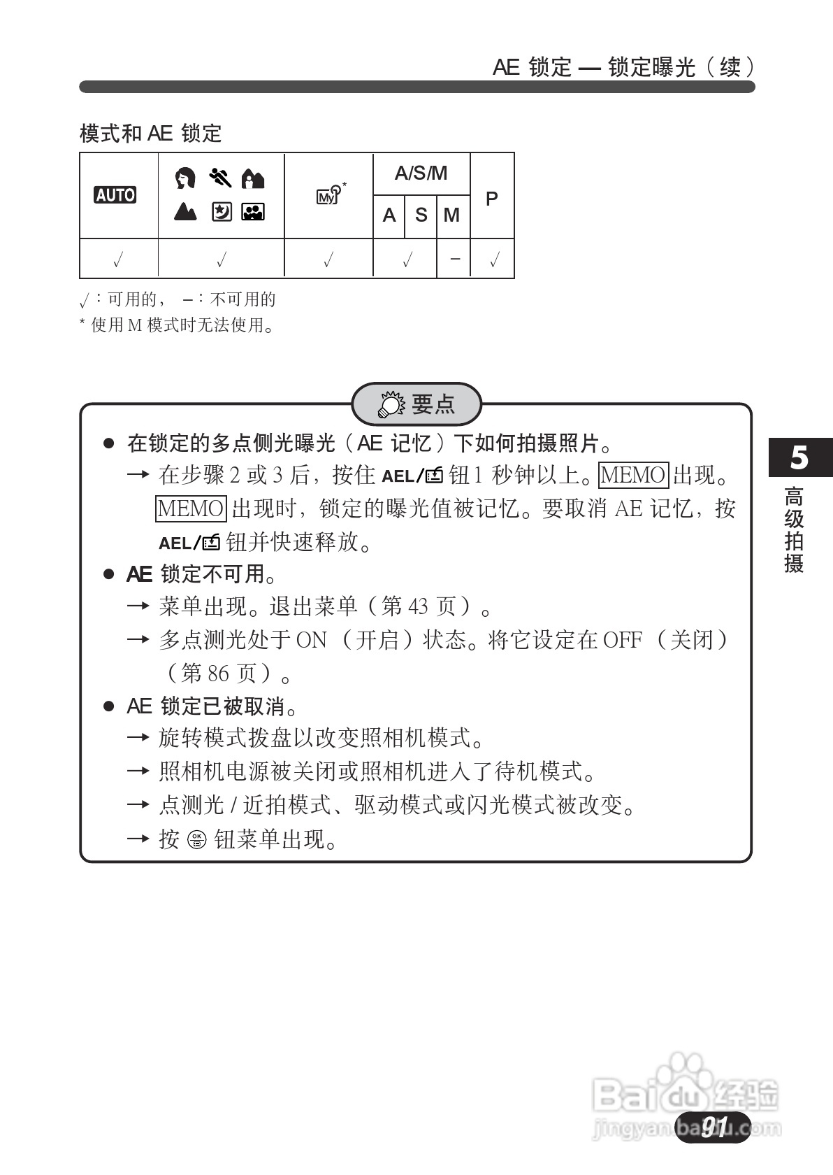 OLYMPUS数码照相机C-730使用说明书:[10]